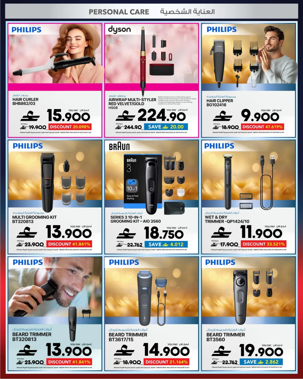 Sharaf DG Oman Offers | Back to School Deals page 59
