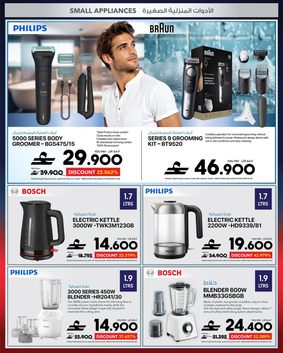 Sharaf DG Oman Offers | Back to School Deals page 60