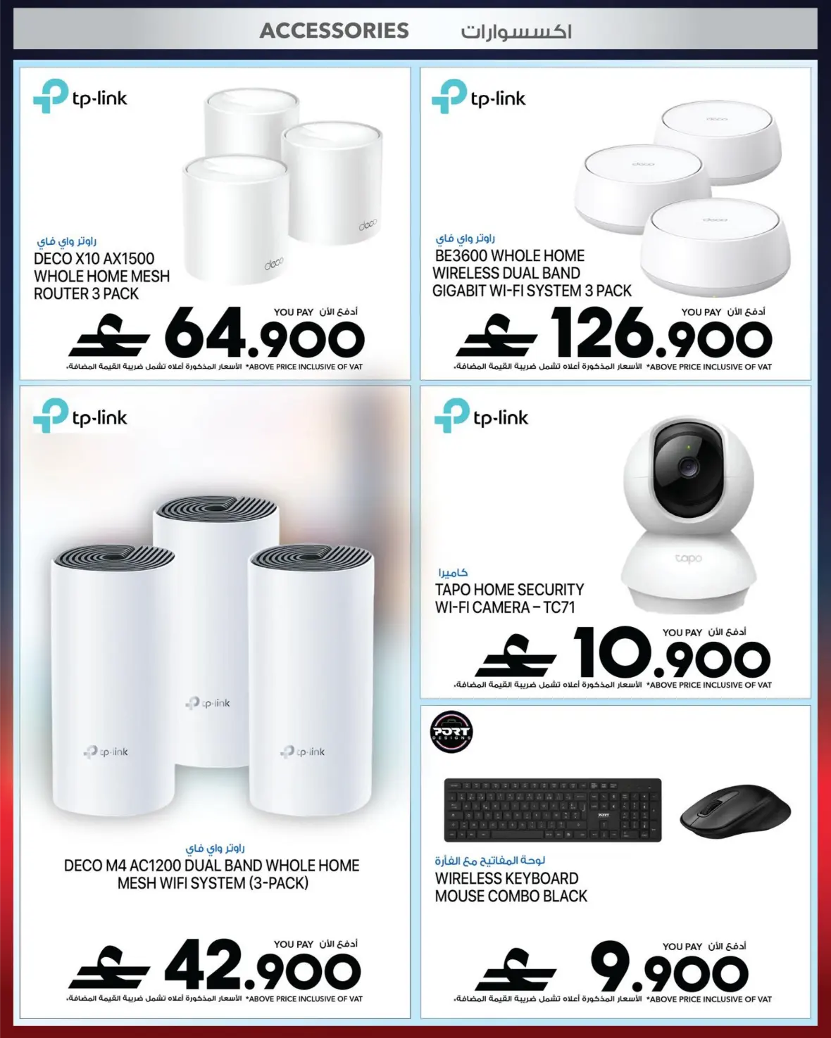 Sharaf DG Oman Offers | Back to School Deals page 63