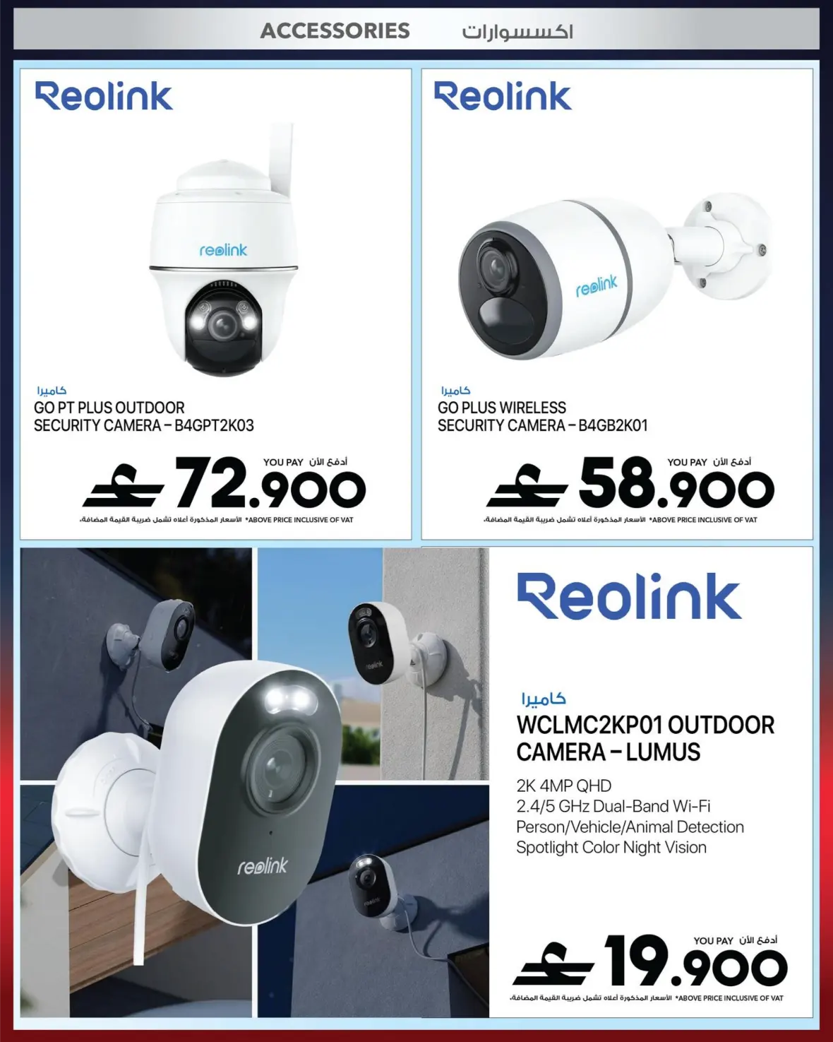 Sharaf DG Oman Offers | Back to School Deals page 65