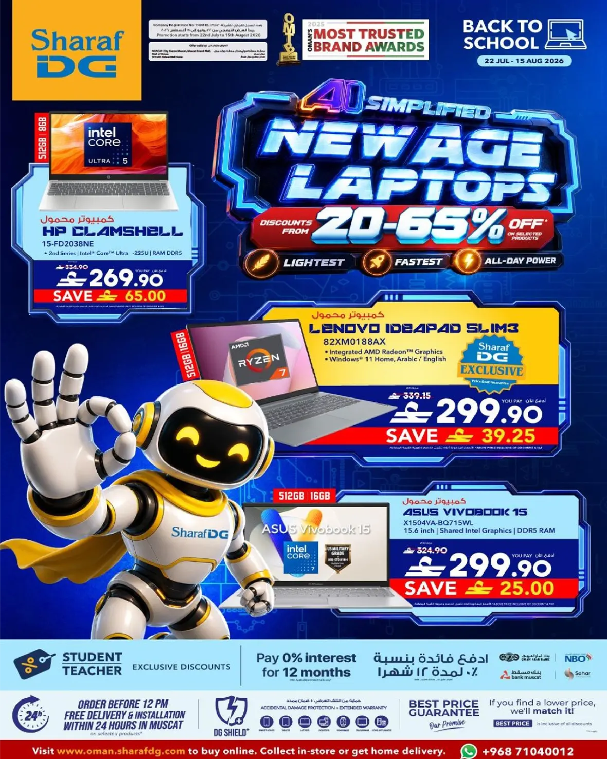Sharaf DG Muscat Offers | Latest Electronics Deals page 1