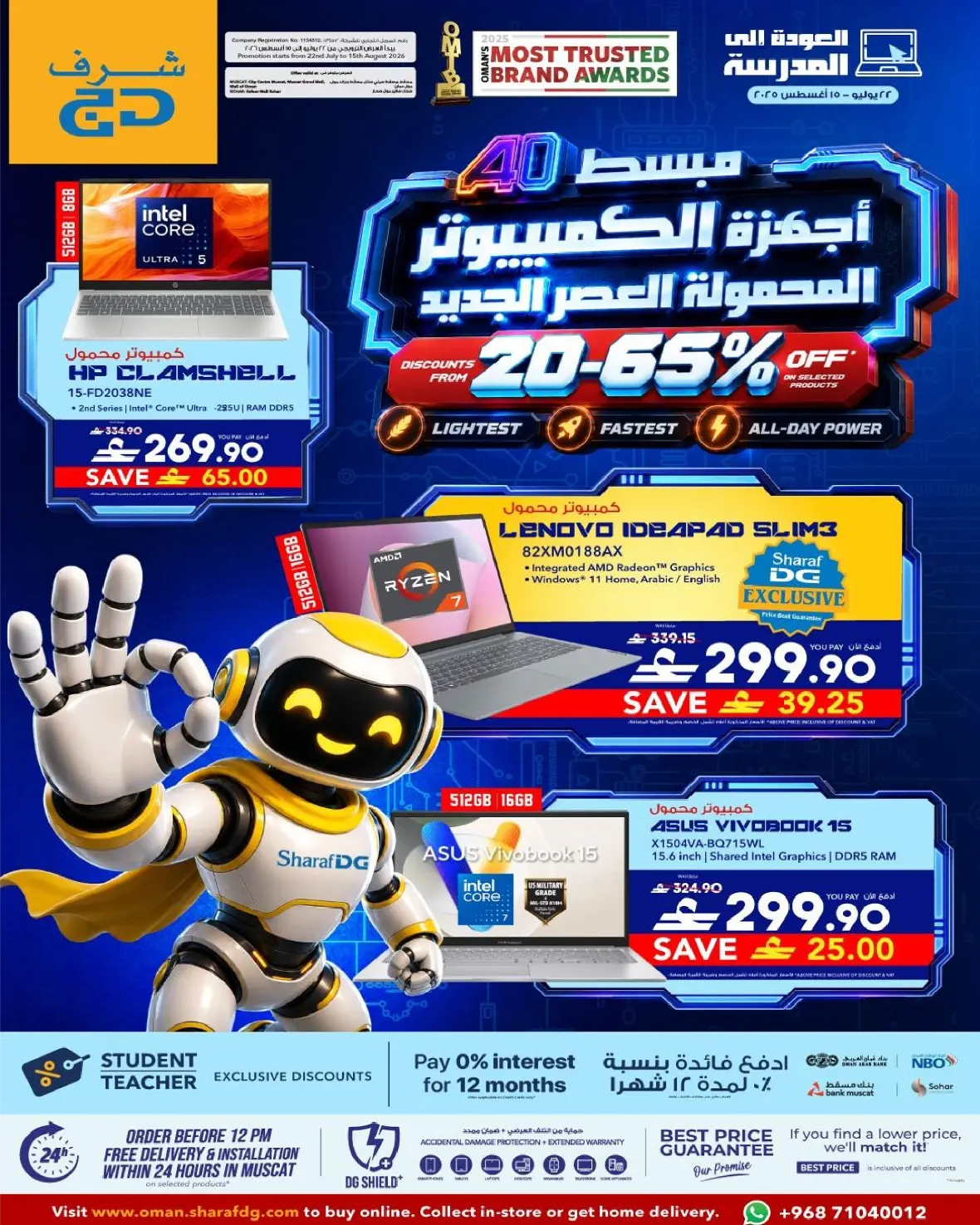Sharaf DG Muscat Offers | Latest Electronics Deals page 2