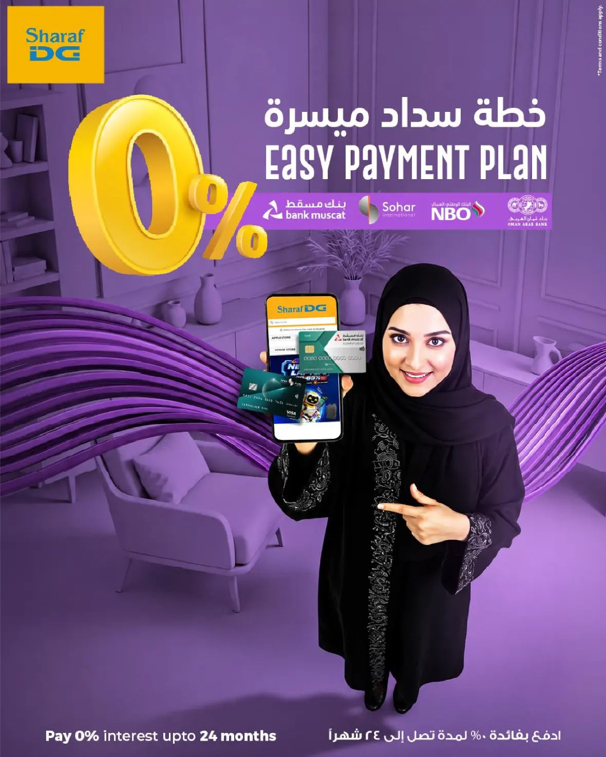 Sharaf DG Muscat Offers | Latest Electronics Deals page 4