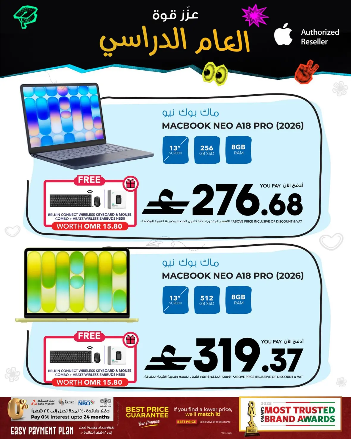 Sharaf DG Muscat Offers | Latest Electronics Deals page 11