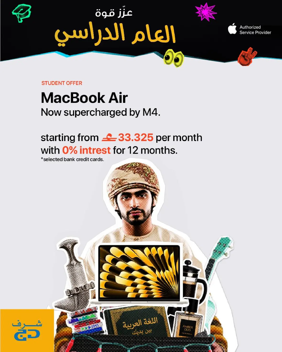Sharaf DG Muscat Offers | Latest Electronics Deals page 12
