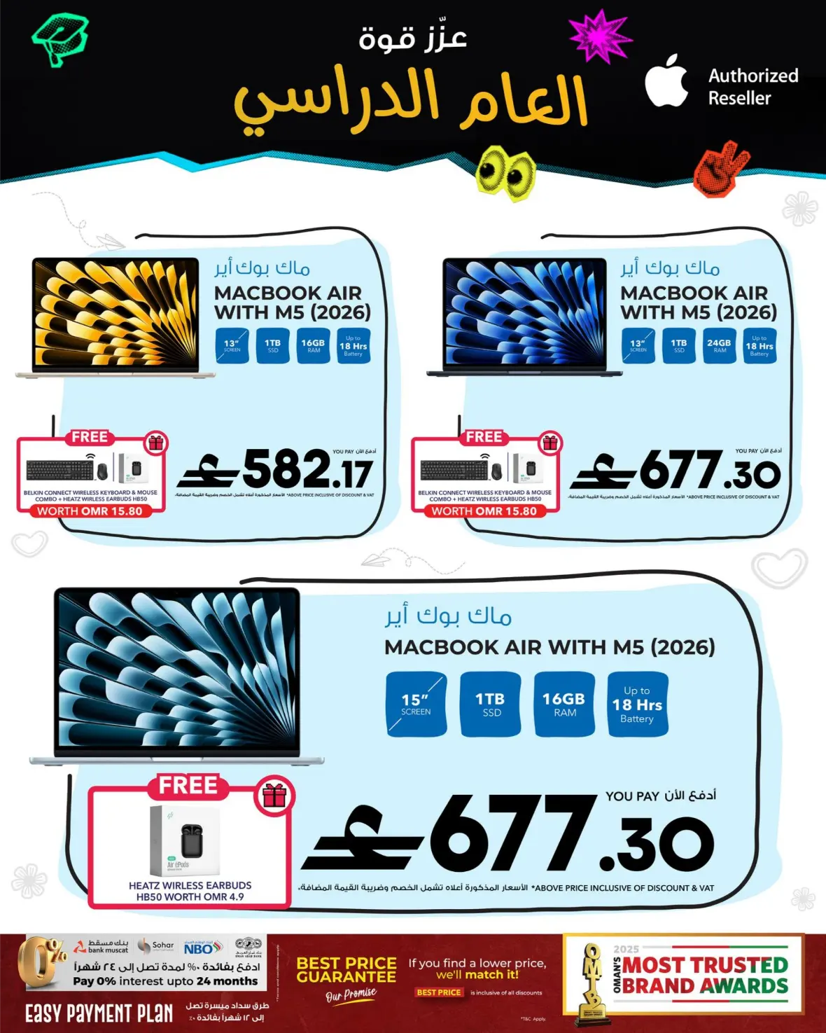 Sharaf DG Muscat Offers | Latest Electronics Deals page 13