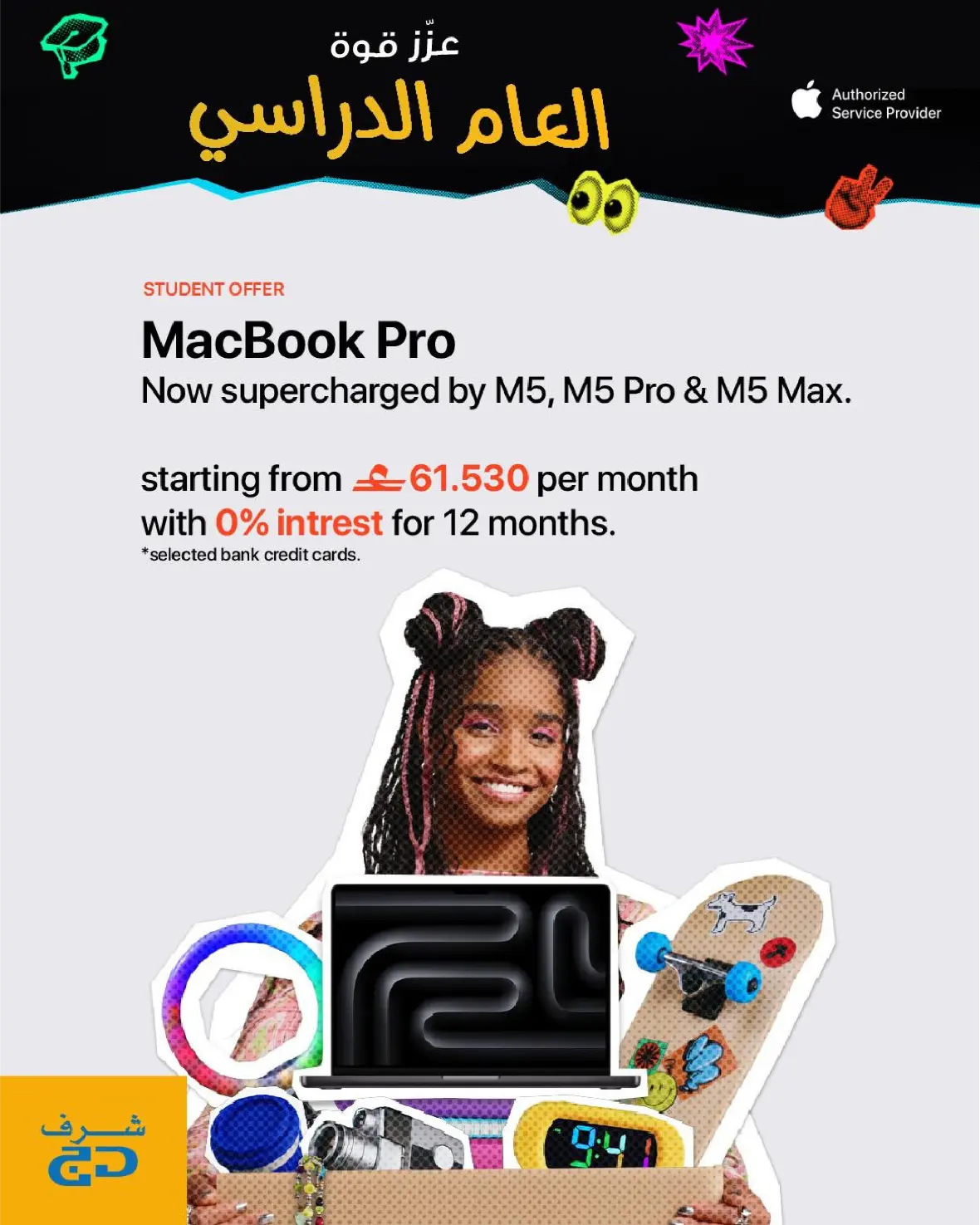 Sharaf DG Muscat Offers | Latest Electronics Deals page 16