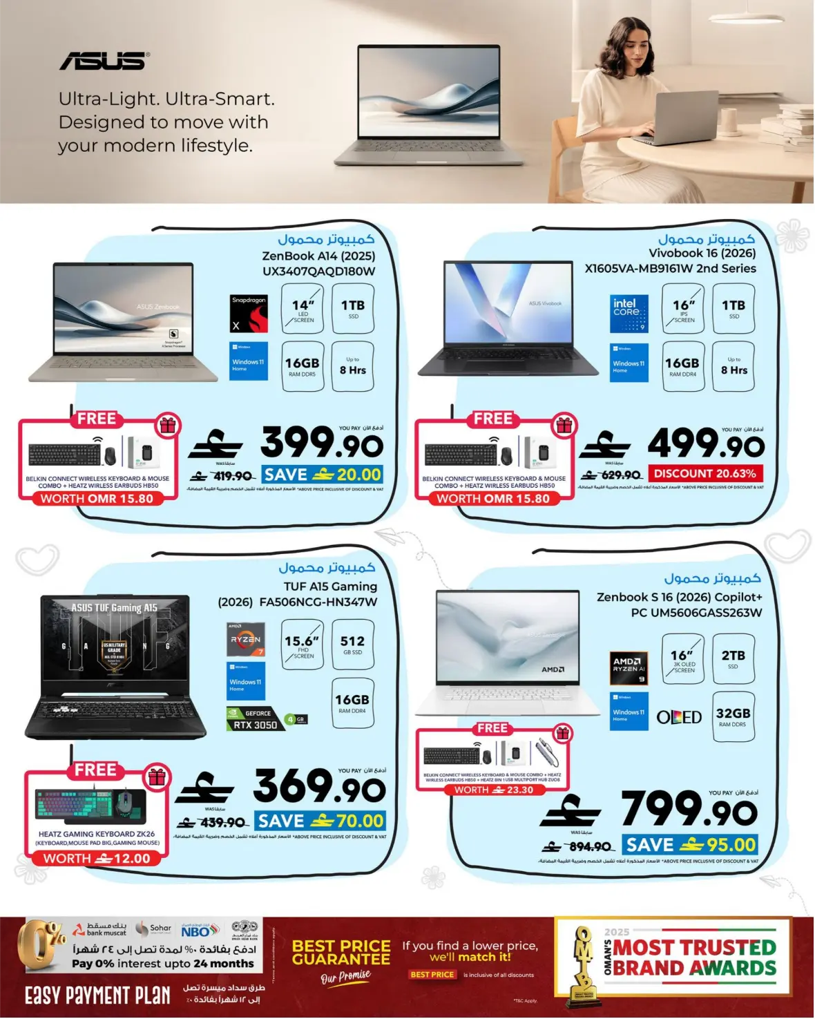 Sharaf DG Muscat Offers | Latest Electronics Deals page 23