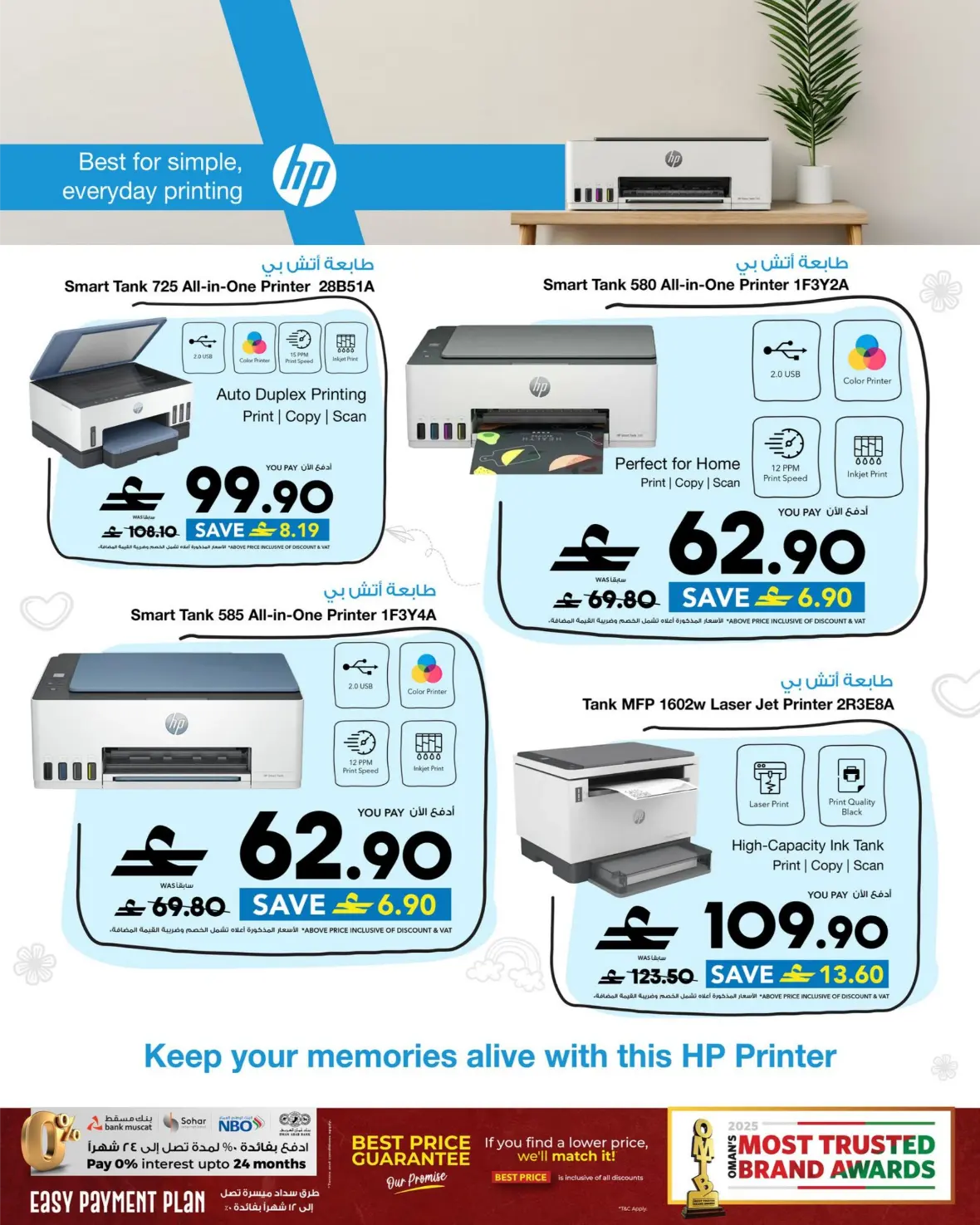Sharaf DG Muscat Offers | Latest Electronics Deals page 29