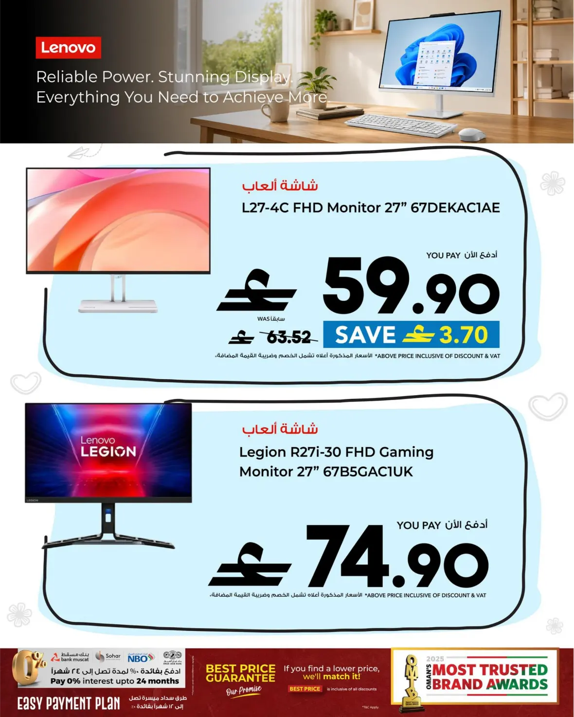 Sharaf DG Muscat Offers | Latest Electronics Deals page 45