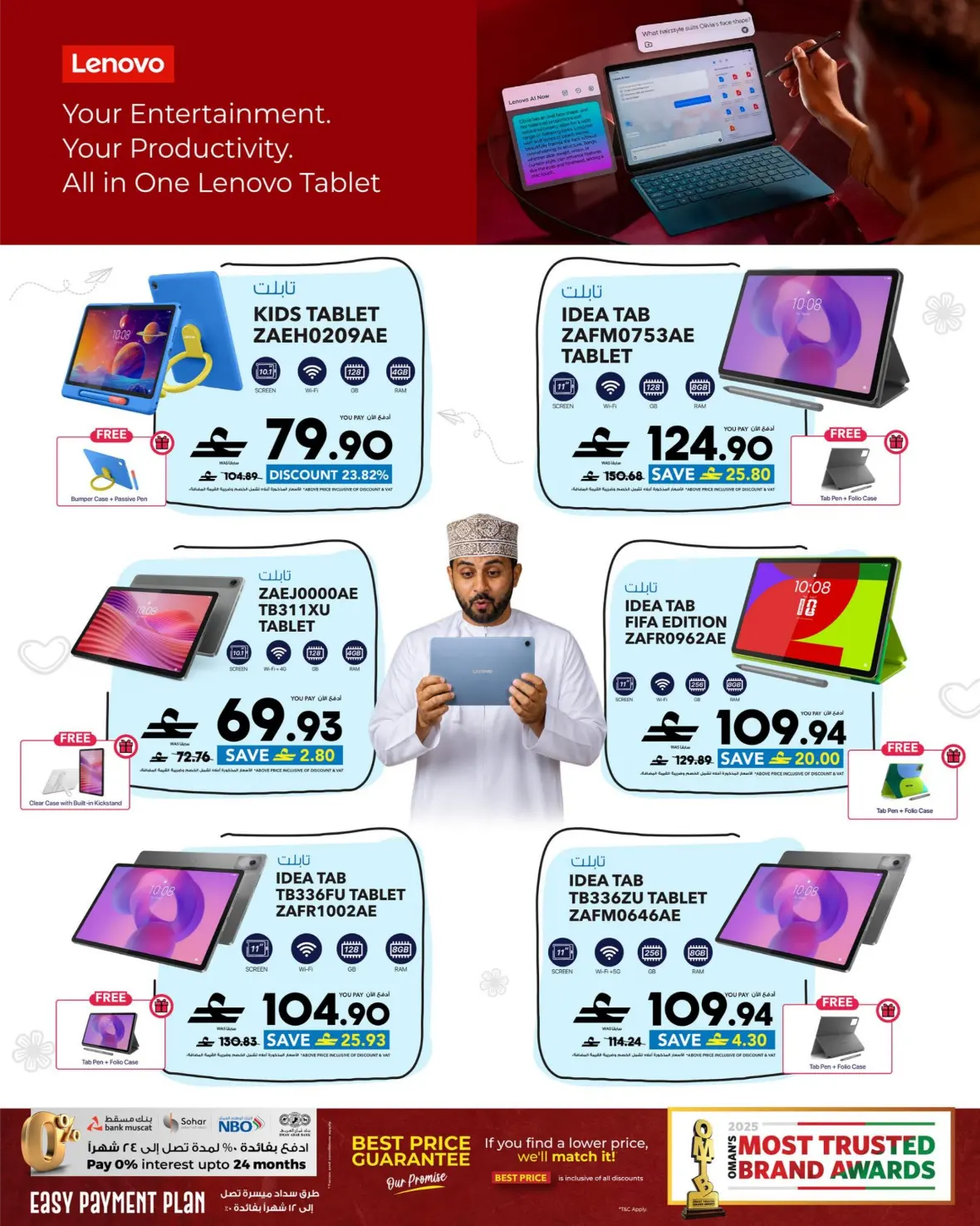 Sharaf DG Muscat Offers | Latest Electronics Deals page 57