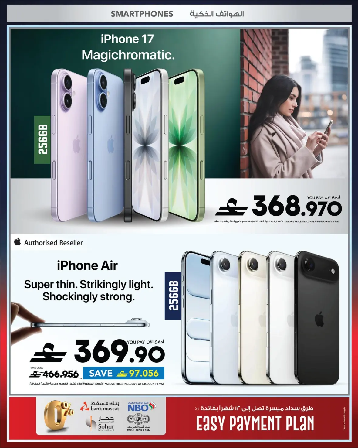 Sharaf DG Muscat Offers | Latest Electronics Deals page 62