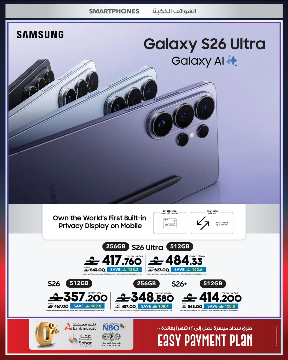 Sharaf DG Muscat Offers | Latest Electronics Deals page 63