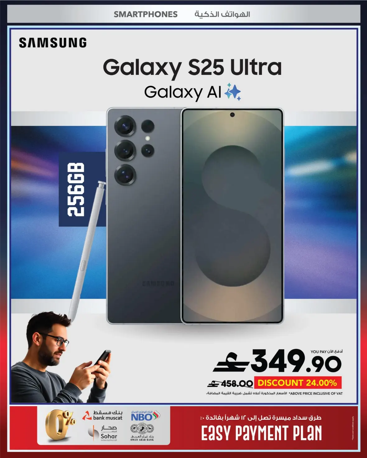Sharaf DG Muscat Offers | Latest Electronics Deals page 65