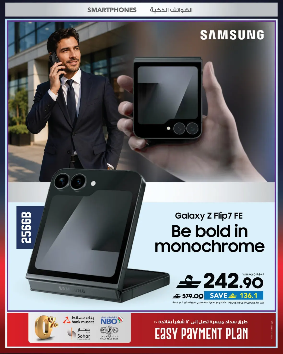 Sharaf DG Muscat Offers | Latest Electronics Deals page 66