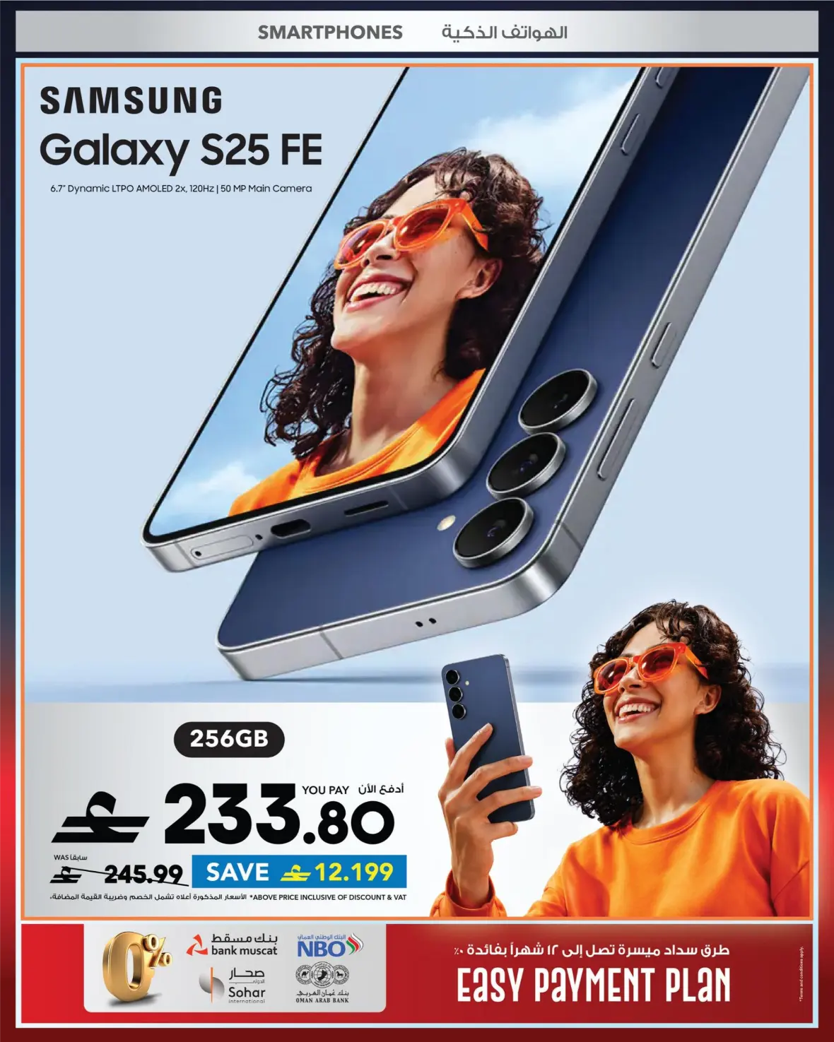 Sharaf DG Muscat Offers | Latest Electronics Deals page 67