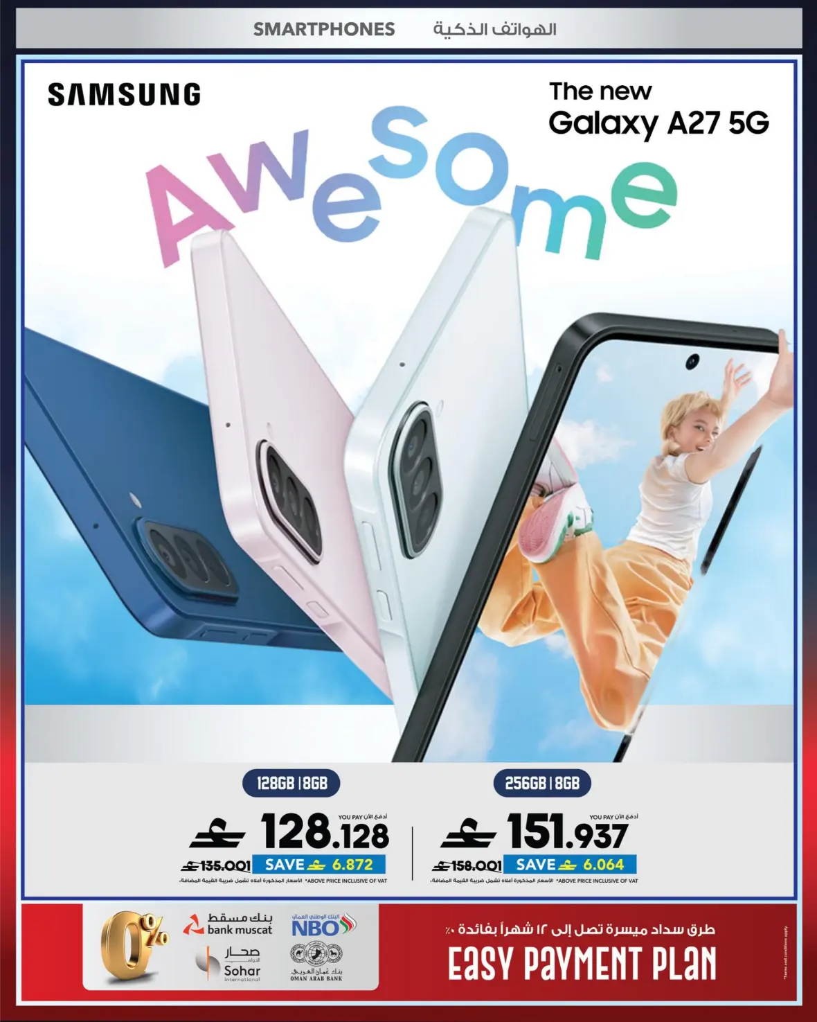 Sharaf DG Muscat Offers | Latest Electronics Deals page 69