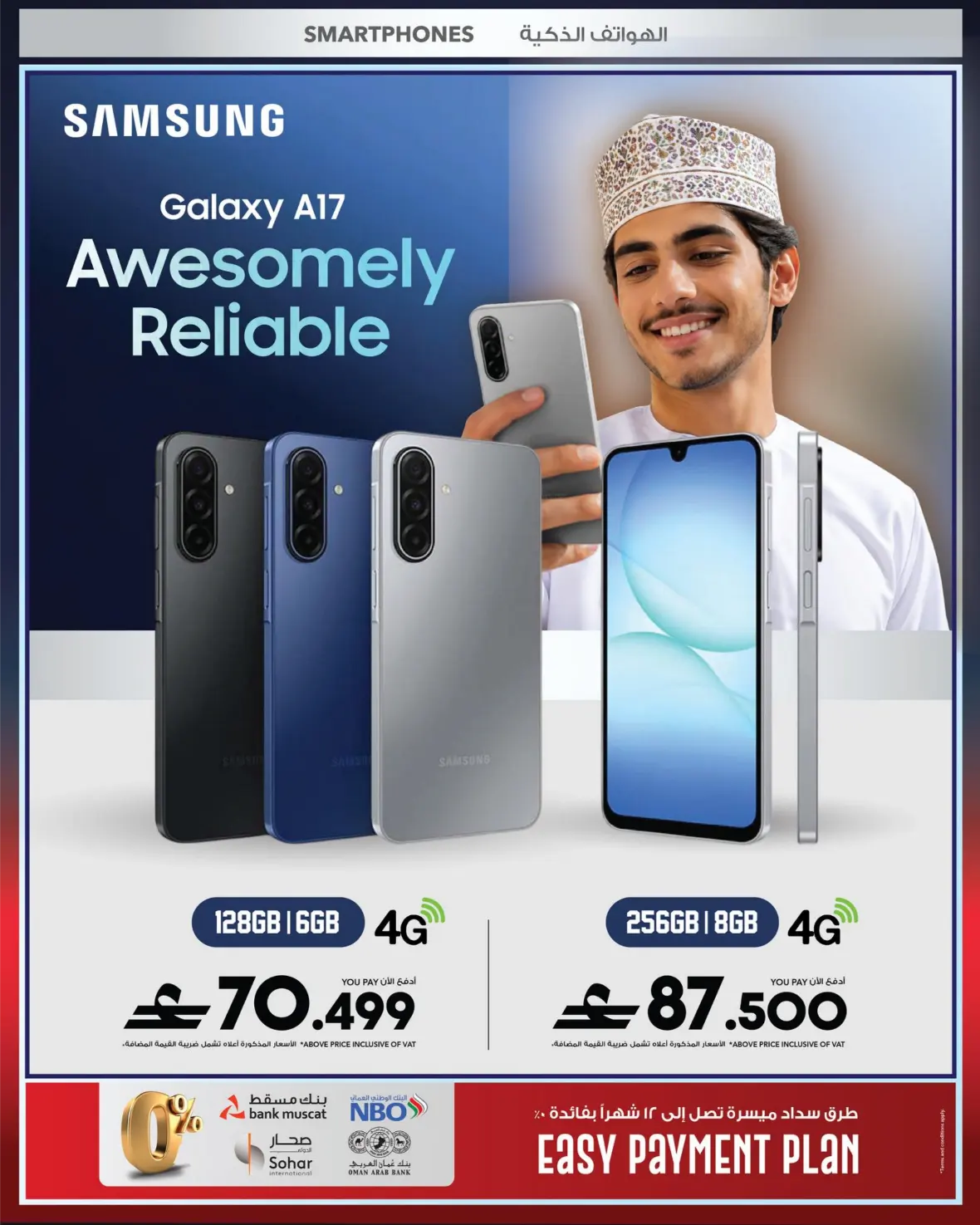 Sharaf DG Muscat Offers | Latest Electronics Deals page 70