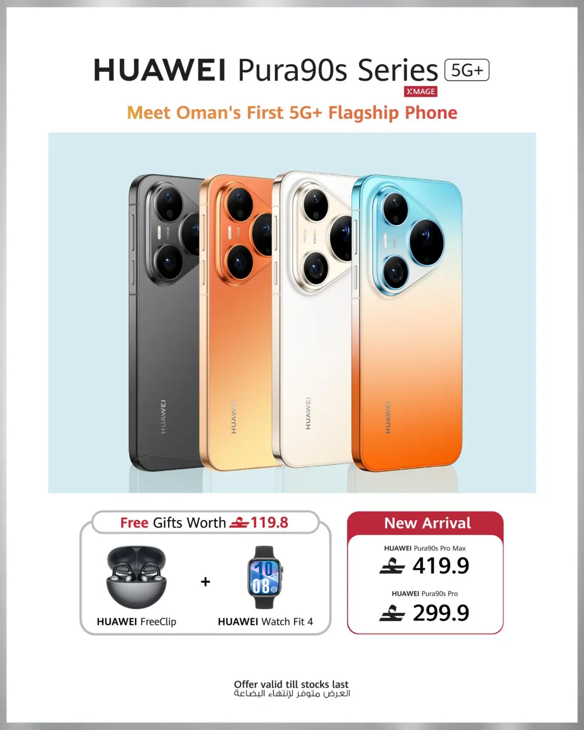 Sharaf DG Muscat Offers | Latest Electronics Deals page 74
