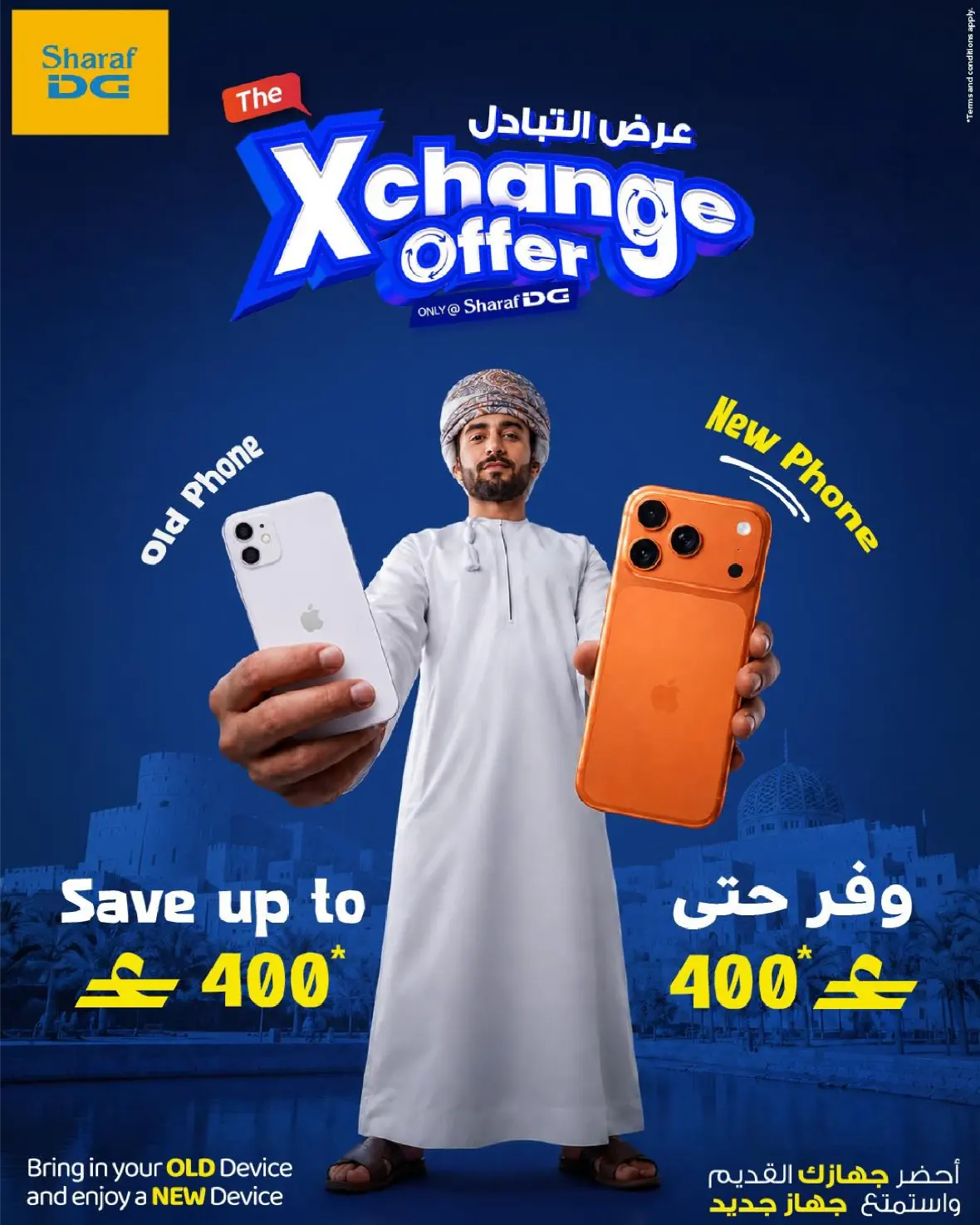 Sharaf DG Muscat Offers | Latest Electronics Deals page 78