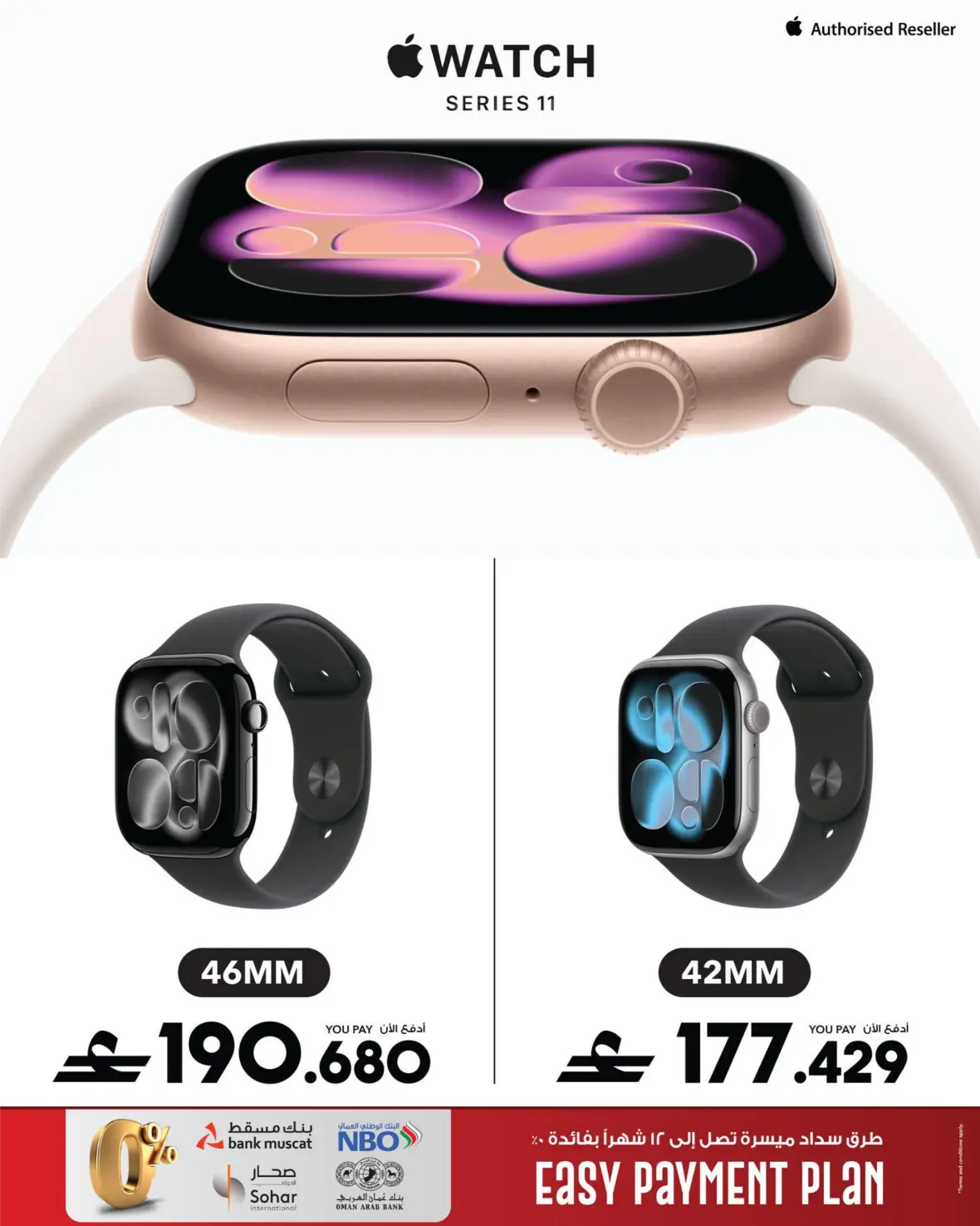 Sharaf DG Muscat Offers | Latest Electronics Deals page 79