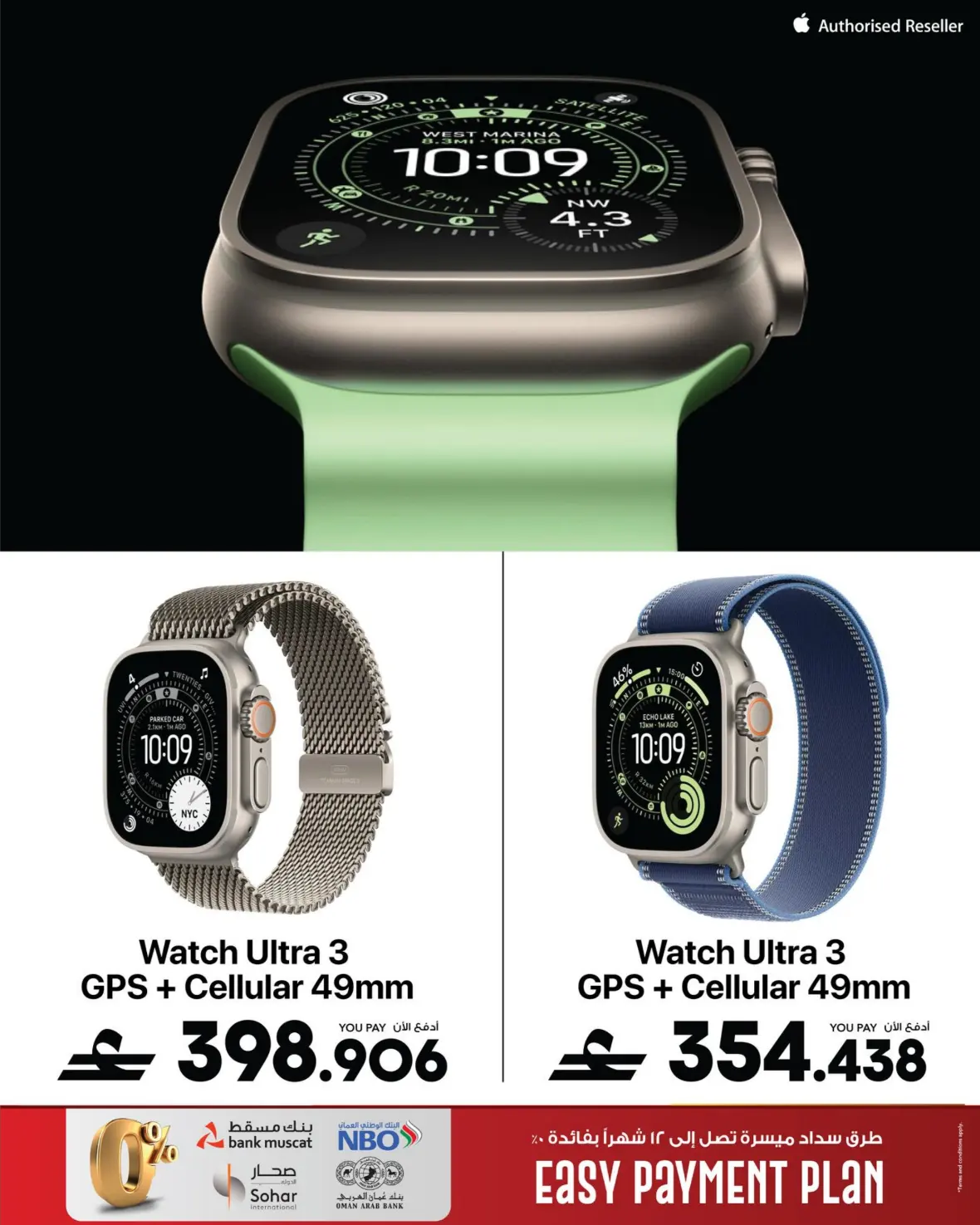Sharaf DG Muscat Offers | Latest Electronics Deals page 80