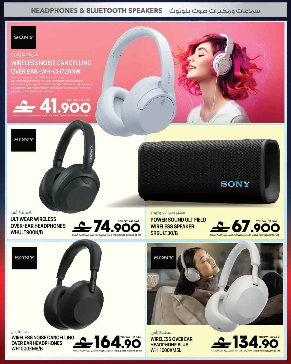 Sharaf DG Muscat Offers | Latest Electronics Deals page 86