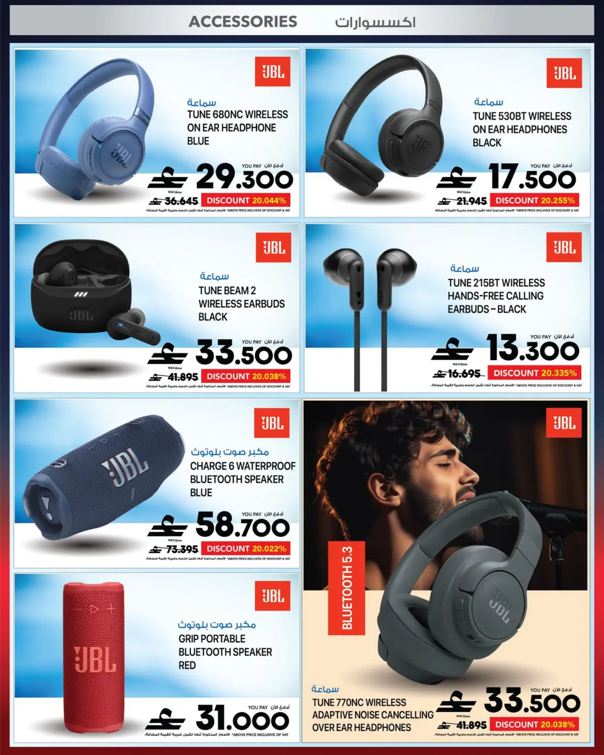 Sharaf DG Muscat Offers | Latest Electronics Deals page 87