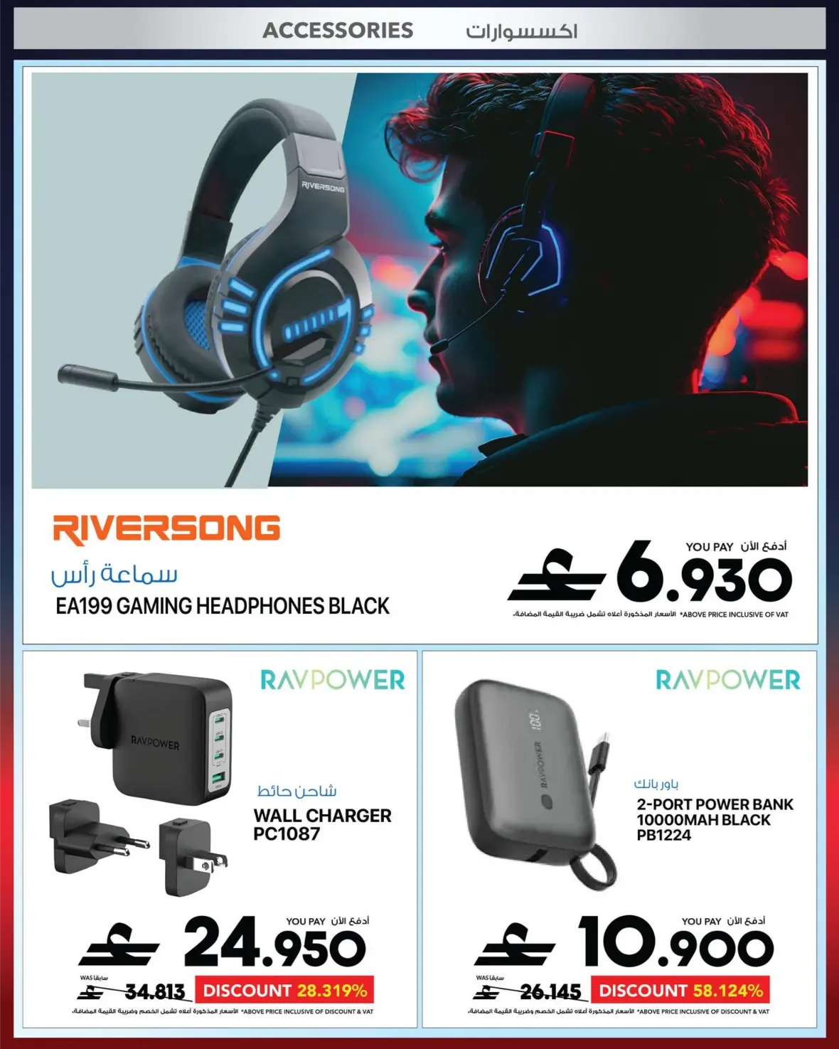 Sharaf DG Muscat Offers | Latest Electronics Deals page 88