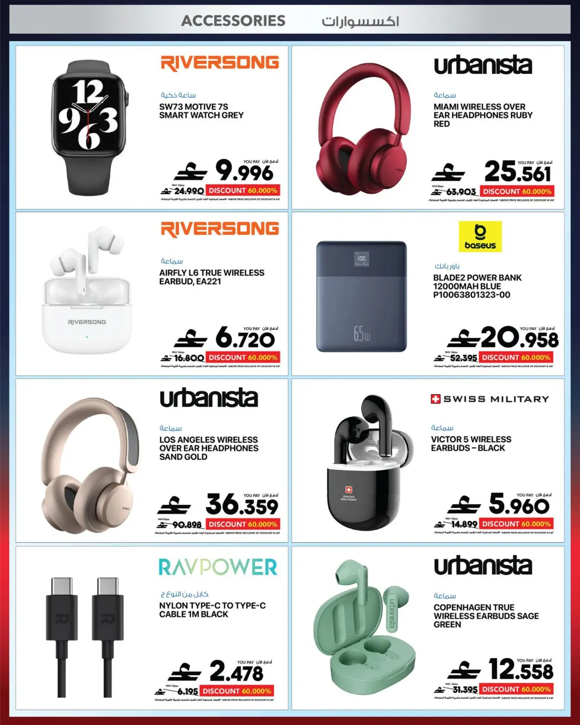 Sharaf DG Muscat Offers | Latest Electronics Deals page 89