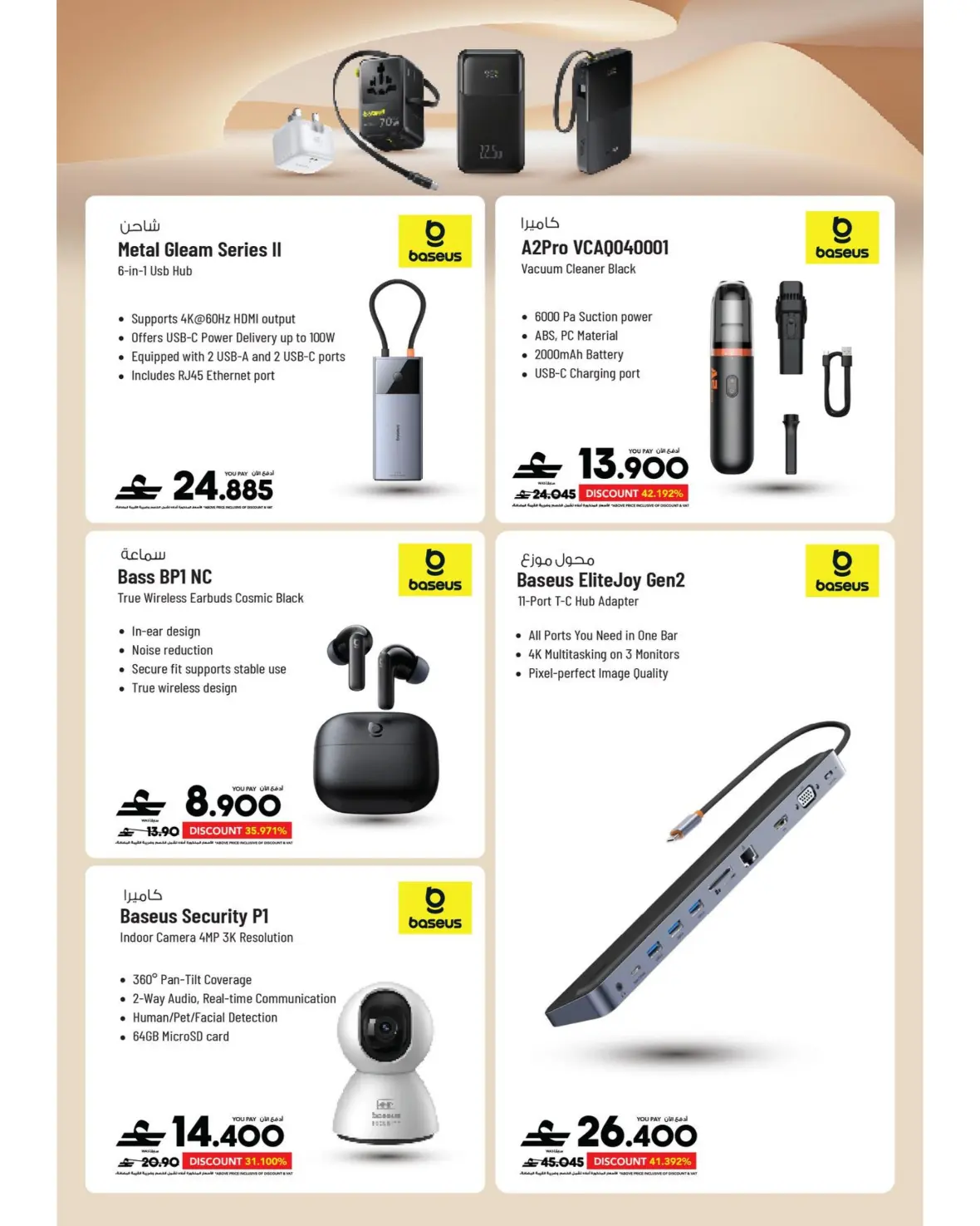 Sharaf DG Muscat Offers | Latest Electronics Deals page 90