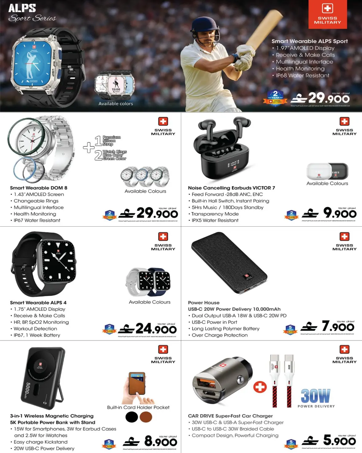 Sharaf DG Muscat Offers | Latest Electronics Deals page 91