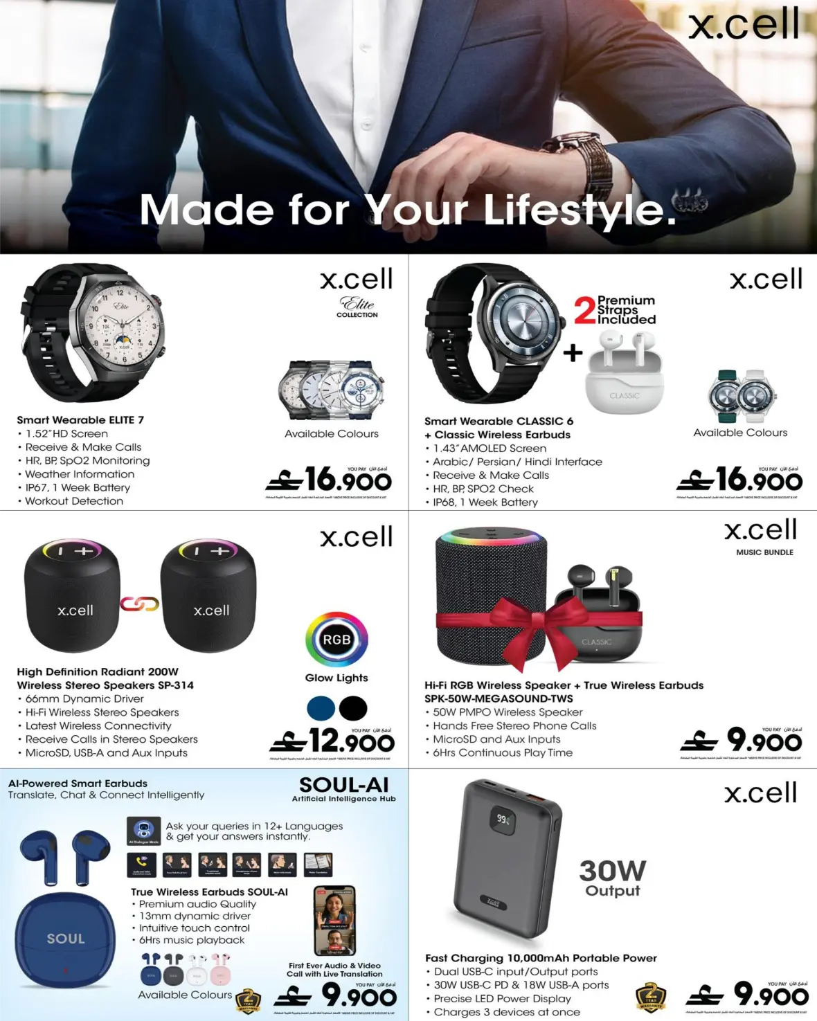 Sharaf DG Muscat Offers | Latest Electronics Deals page 92