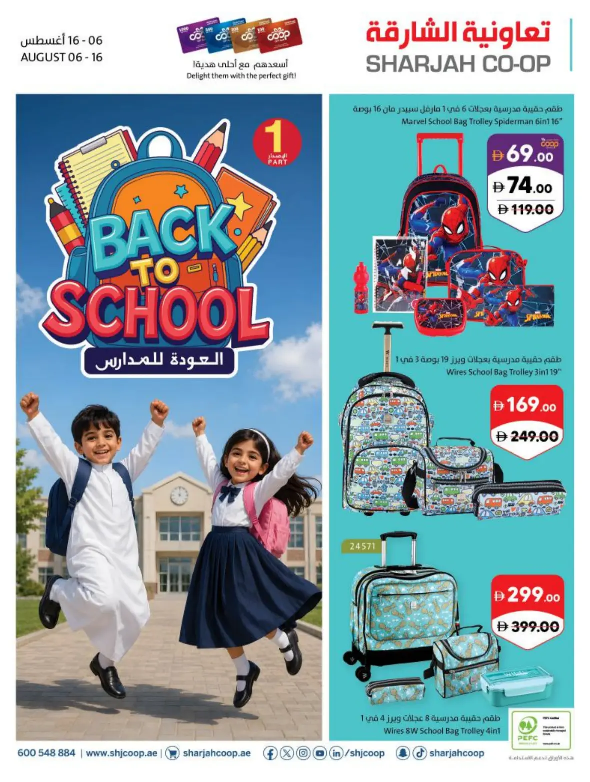 Sharjah Co-Op Offers Today | Back to School Deals page 1