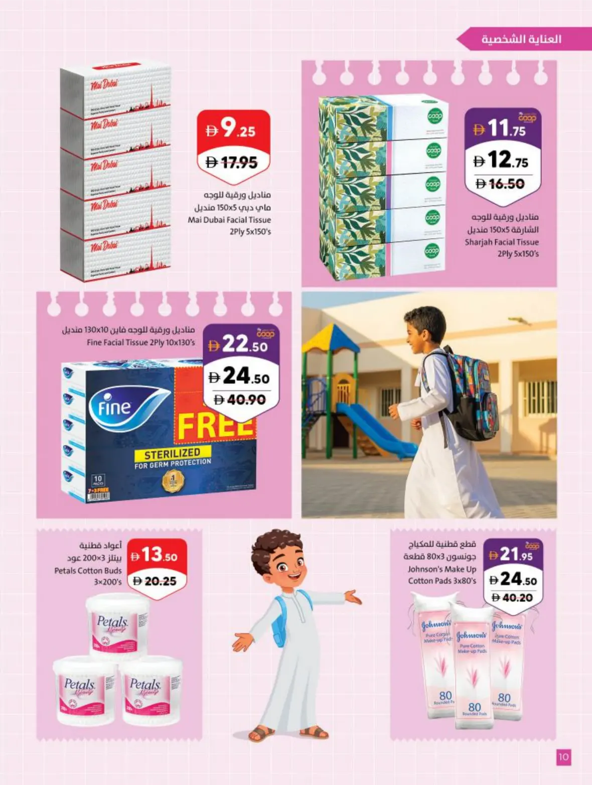 Sharjah Co-Op Offers Today | Back to School Deals page 10