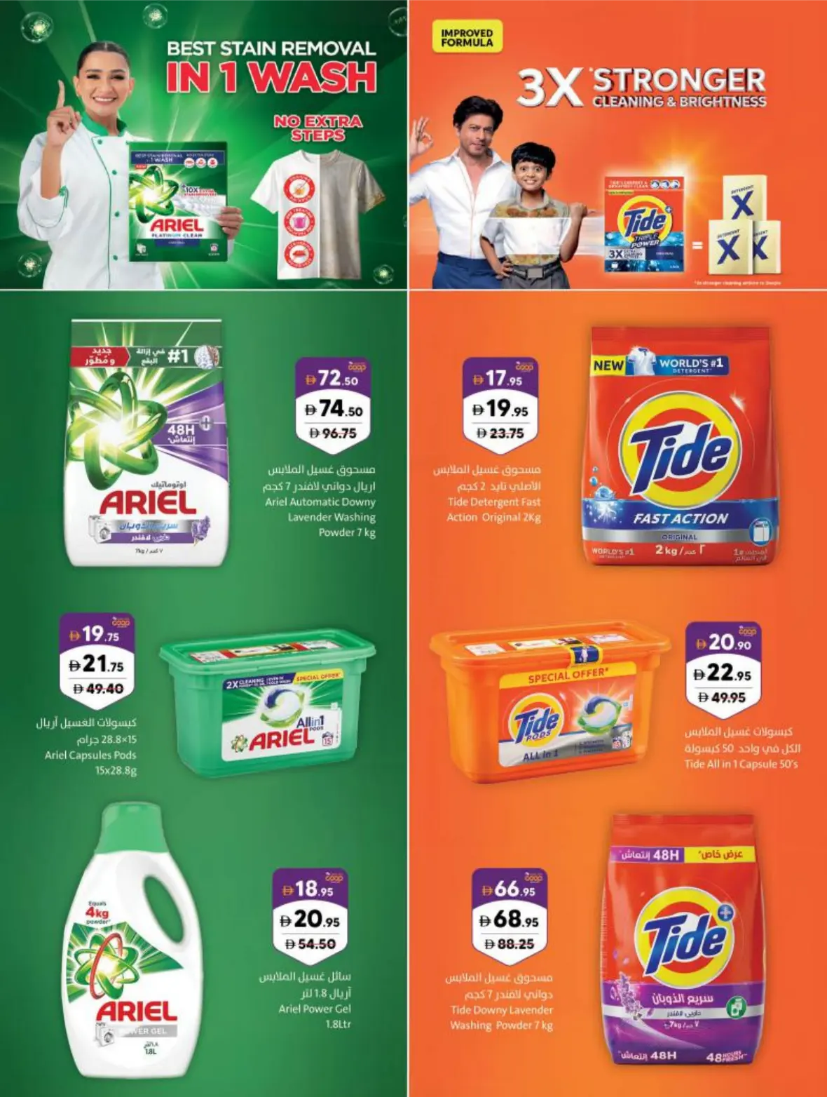 Sharjah Co-Op Offers Today | Back to School Deals page 15