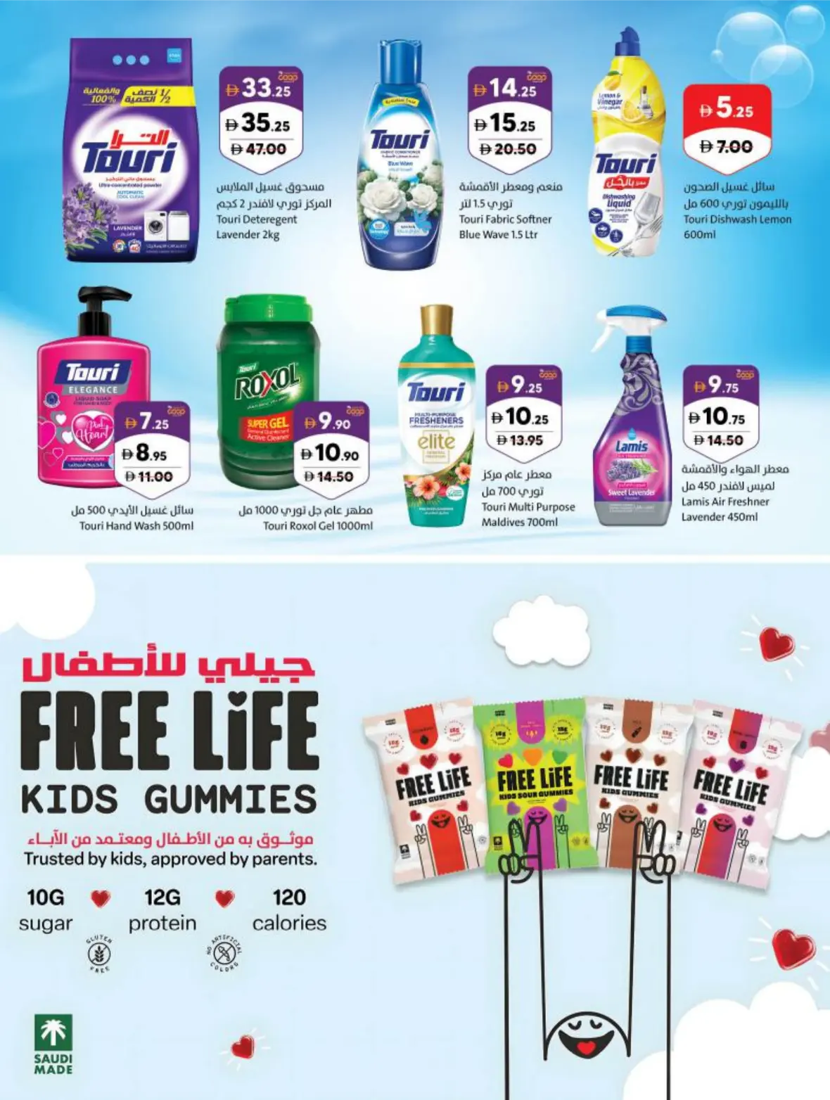 Sharjah Co-Op Offers Today | Back to School Deals page 21