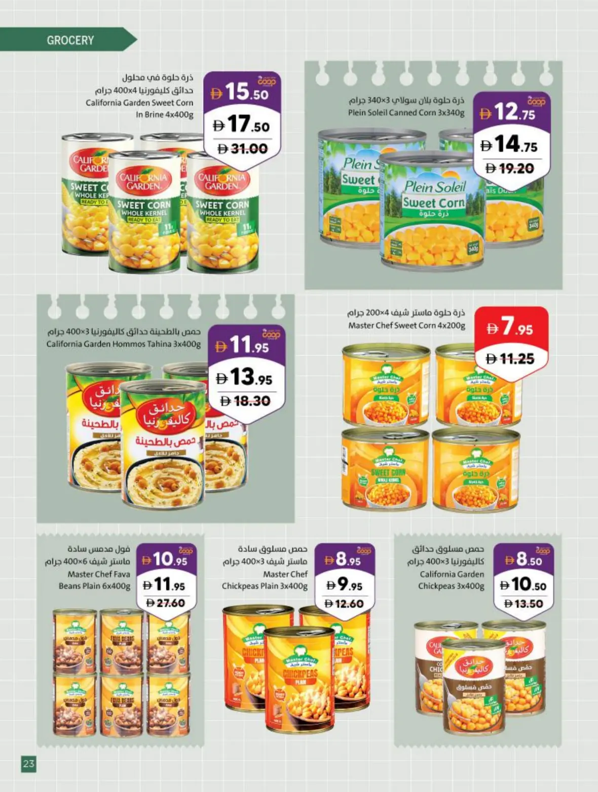 Sharjah Co-Op Offers Today | Back to School Deals page 23