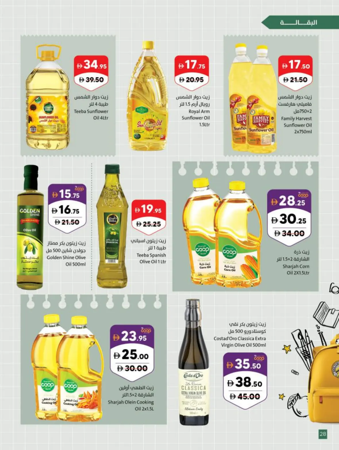 Sharjah Co-Op Offers Today | Back to School Deals page 28