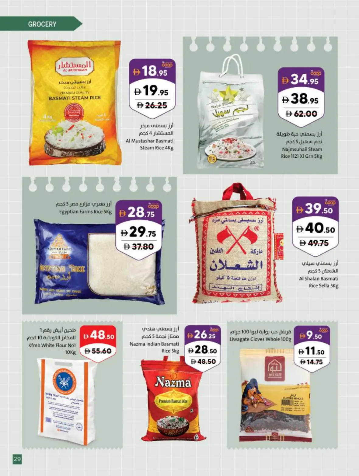 Sharjah Co-Op Offers Today | Back to School Deals page 29