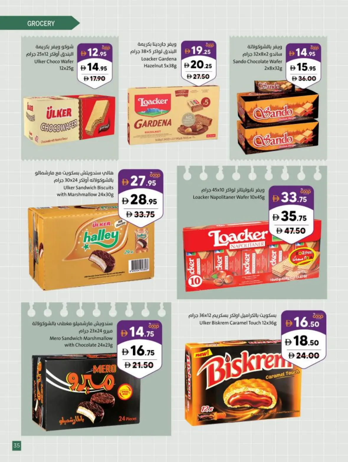 Sharjah Co-Op Offers Today | Back to School Deals page 35