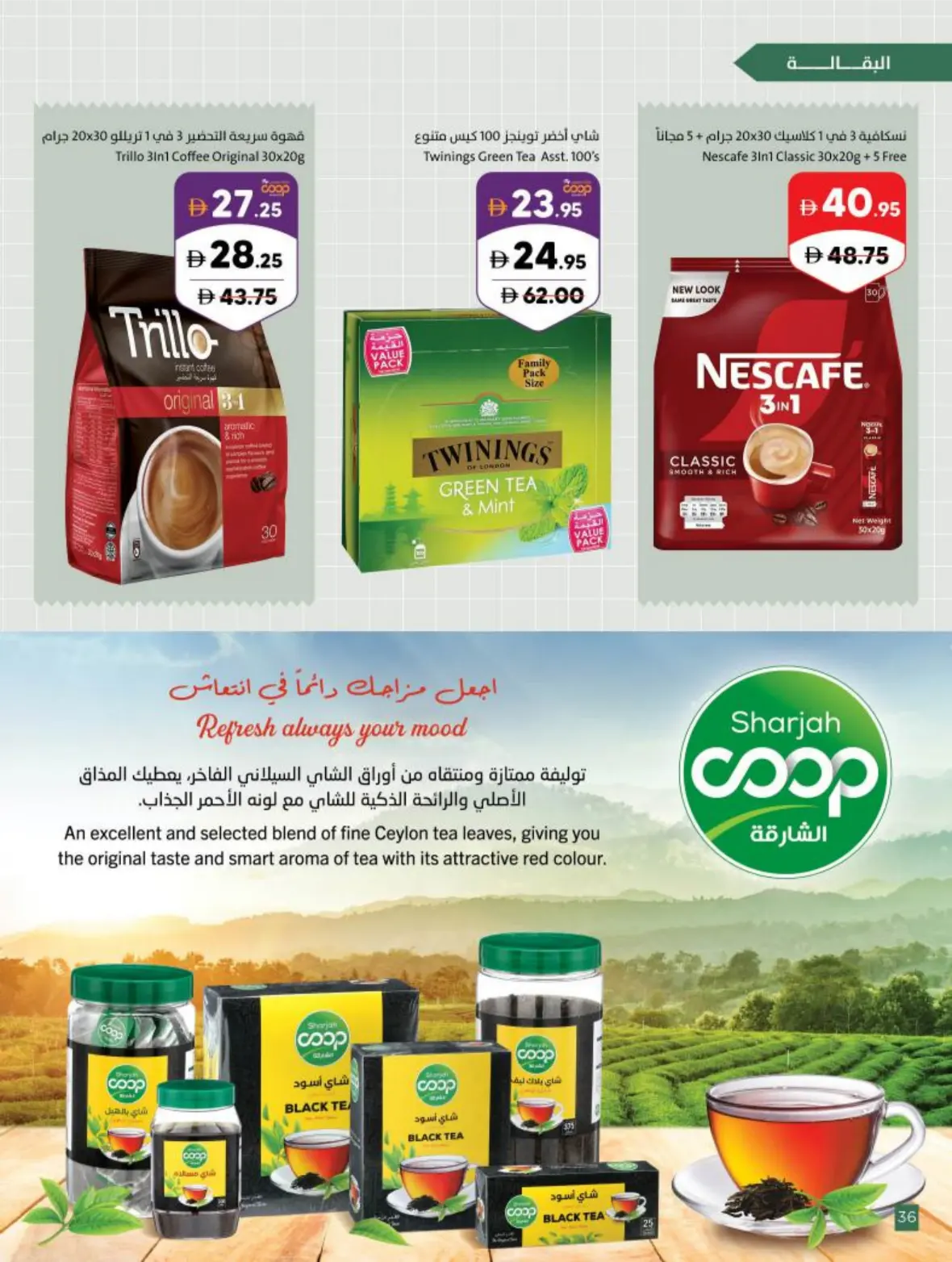 Sharjah Co-Op Offers Today | Back to School Deals page 36