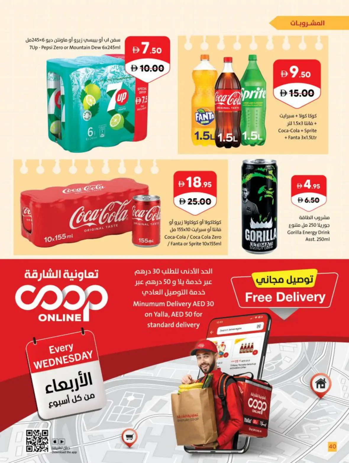 Sharjah Co-Op Offers Today | Back to School Deals page 40