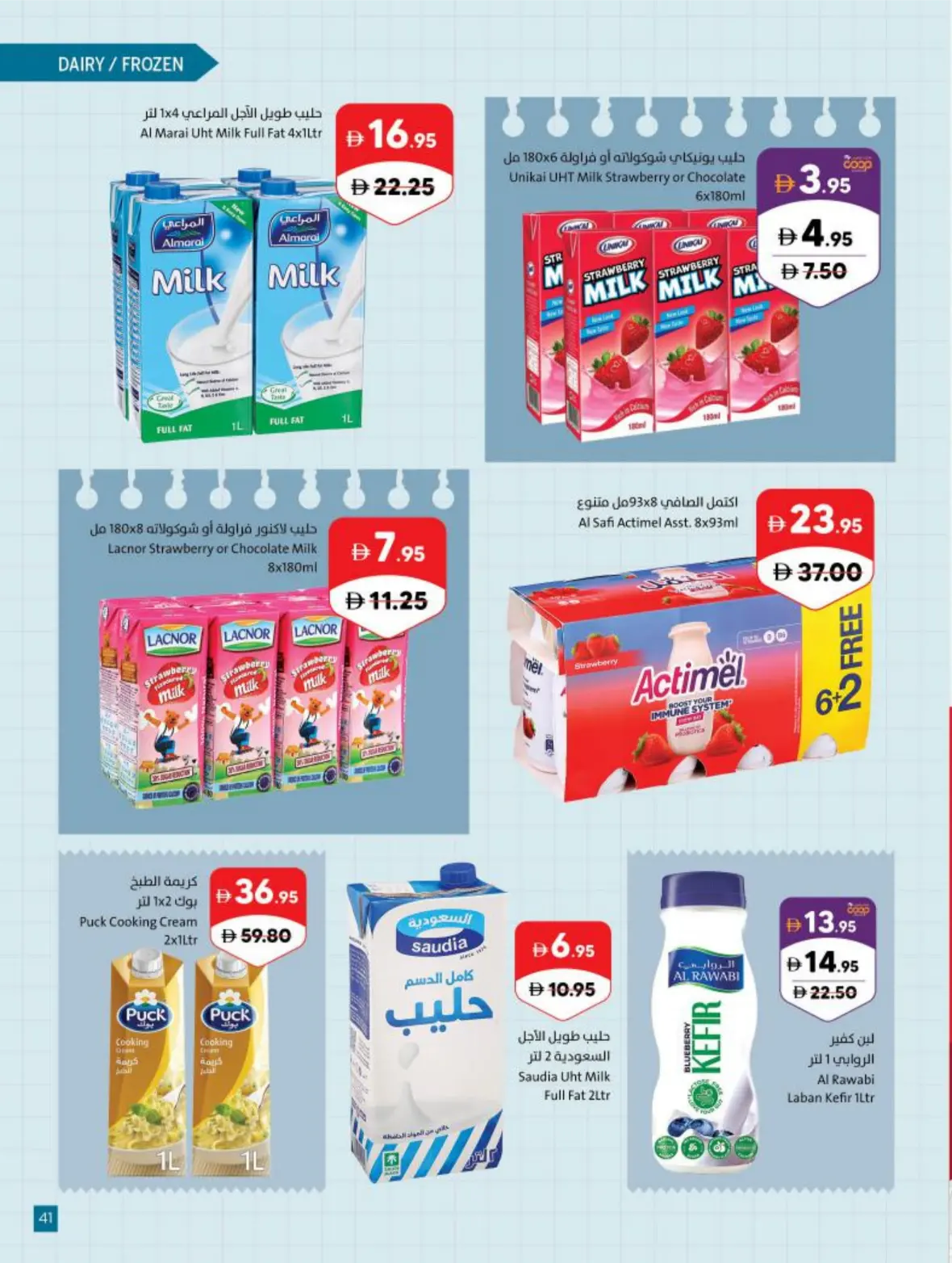 Sharjah Co-Op Offers Today | Back to School Deals page 41