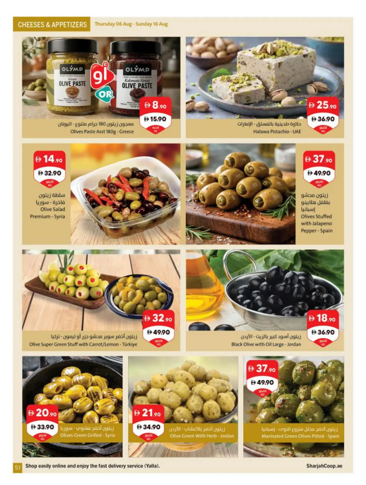 Sharjah Co-Op Offers Today | Back to School Deals page 51