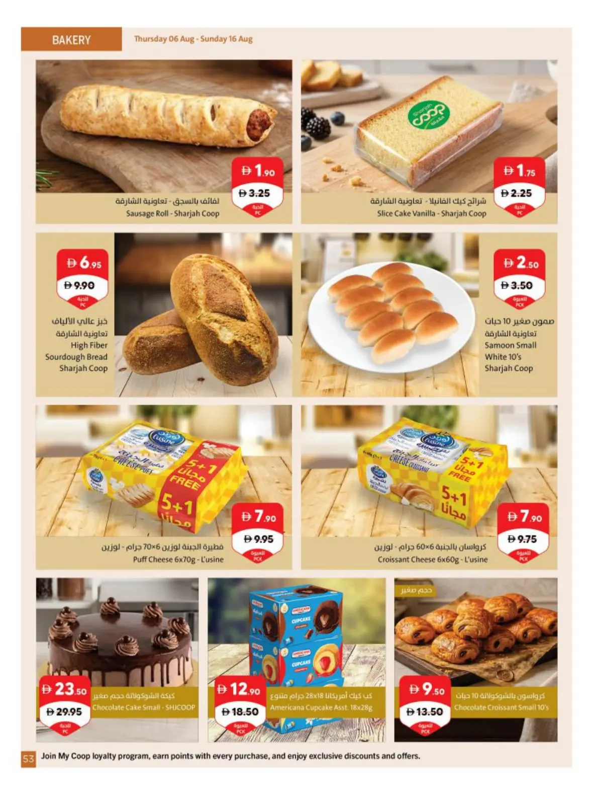 Sharjah Co-Op Offers Today | Back to School Deals page 53