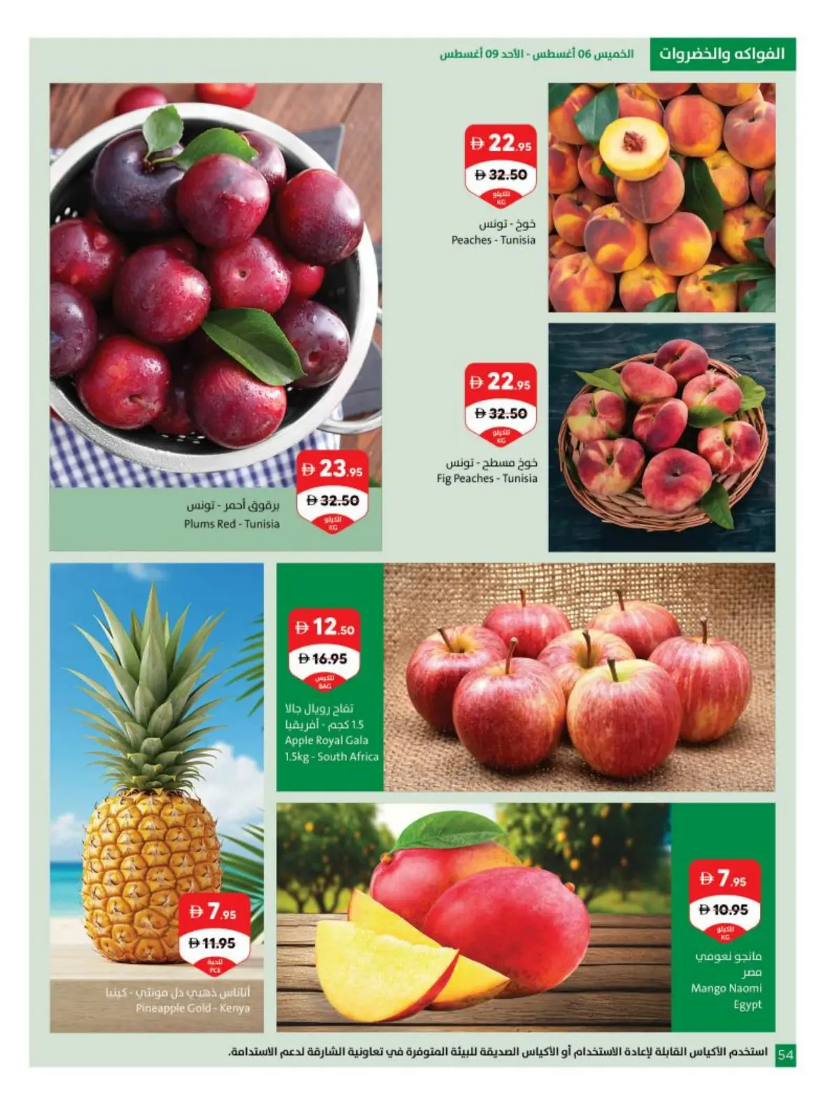 Sharjah Co-Op Offers Today | Back to School Deals page 54