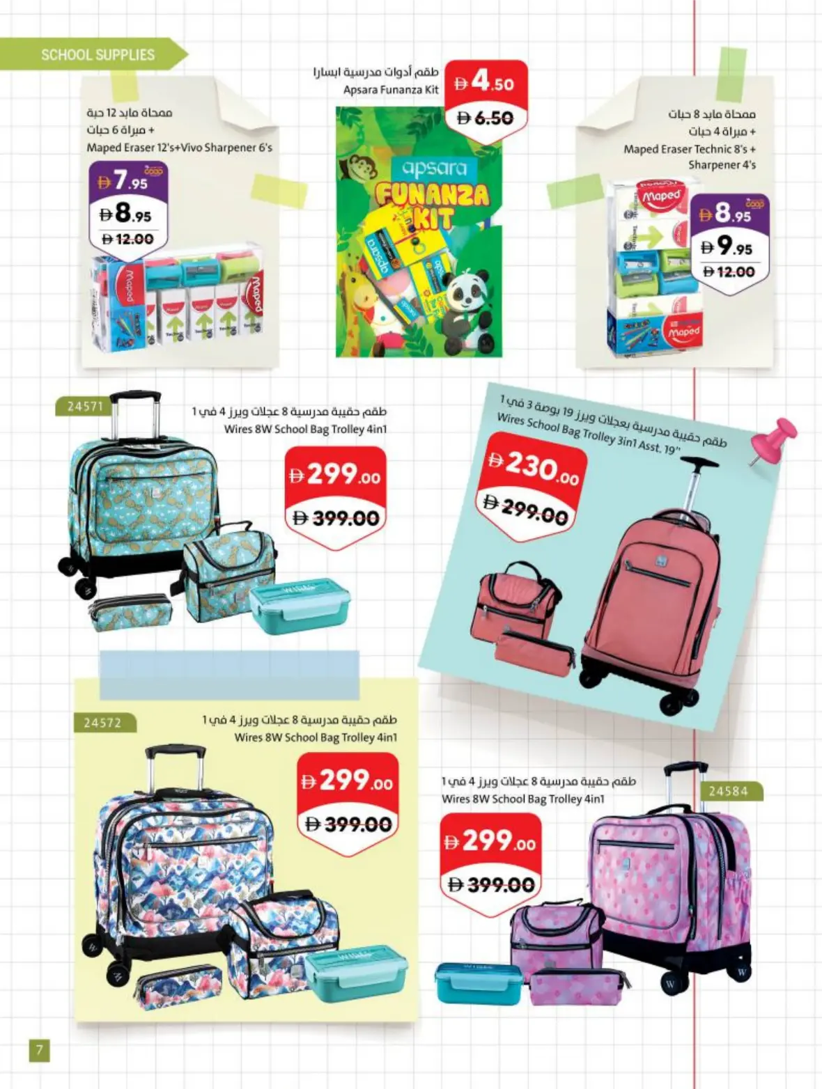 Sharjah Co-Op Offers Today | Back to School Deals page 7