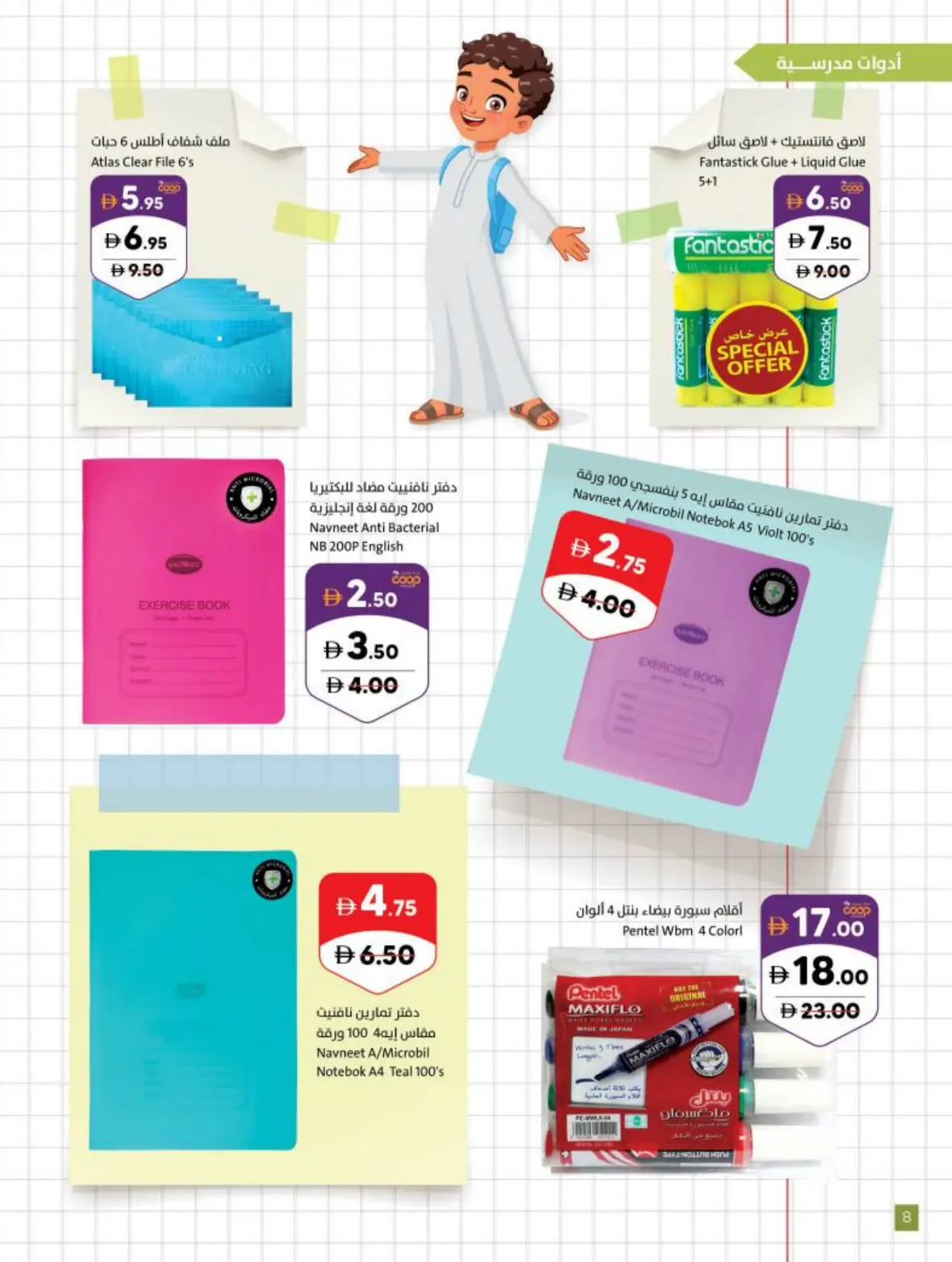 Sharjah Co-Op Offers Today | Back to School Deals page 8