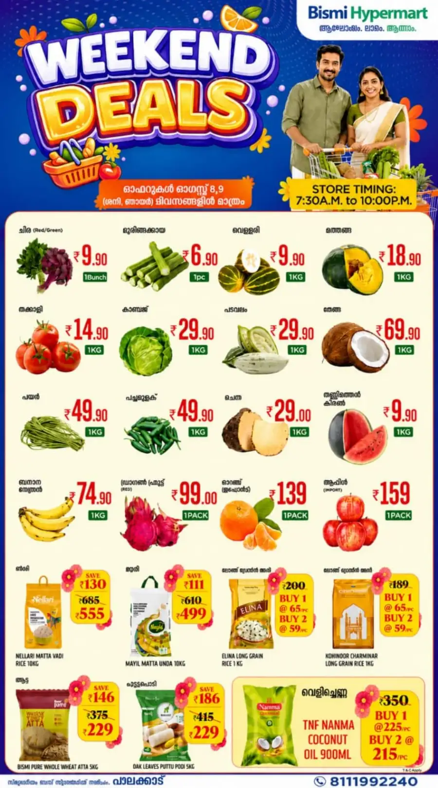 Bismi Hypermart Palakkad Offers | Weekend Deals page 1